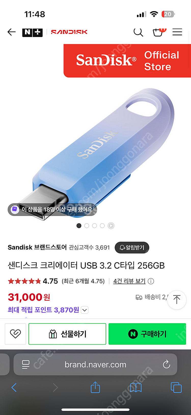 샌드스크 256gb usb 안드로이드 전용--0