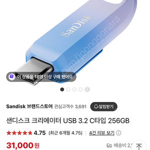 샌드스크 256gb usb 안드로이드 전용