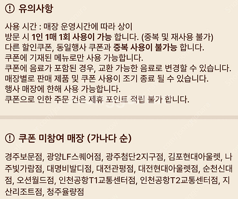 버거킹 불고기 와퍼주니어 2500원--0