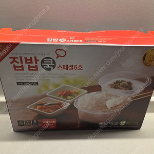 전자레인지 전용 밀폐용기 새상품 총10p
