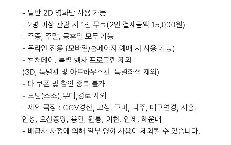 CGV 1+1 / 콤보 50% 할인권--1