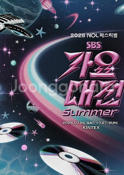 가요대전 2025 26 27 날짜교환--0