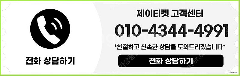 [매입]SK/KT/LG/휴대폰결제미납/핸드폰결제정책/정...--5