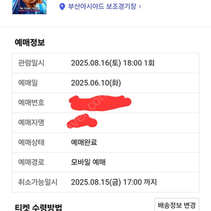 싸이 흠뻑쇼 부산 8월16일(토) 2장 정가양도 스탠딩 다구역 404,538