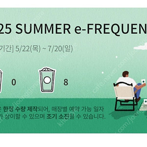 프리퀀시 미션2 일반3개 구매합니다.