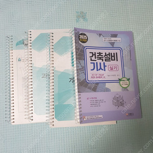 건축설비기사 실기