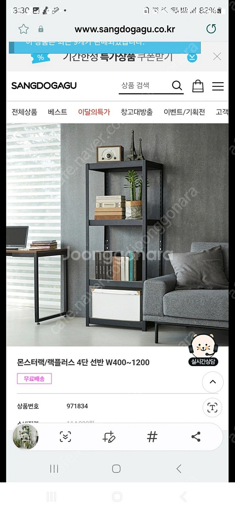 몬스터랙 스피드랙4단 가로800--0