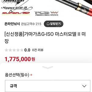 신신정품 가마가츠 미장MH50 미장mh50