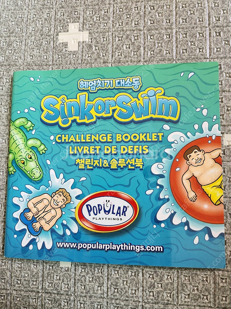 Sink or Swim 헤엄치기 대소동 보드게임--2