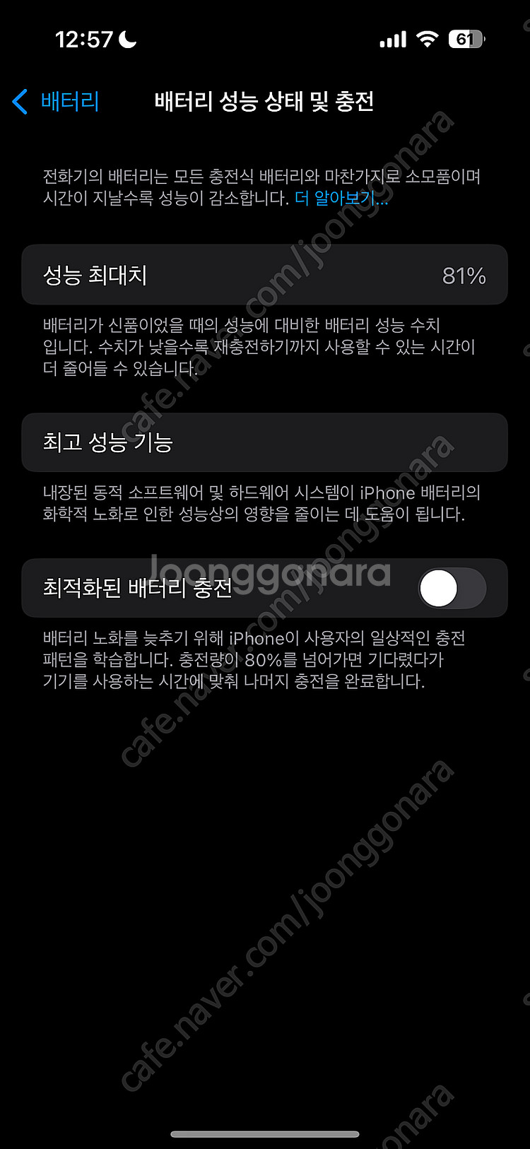 아이폰 14프로 256기가 화이트--2
