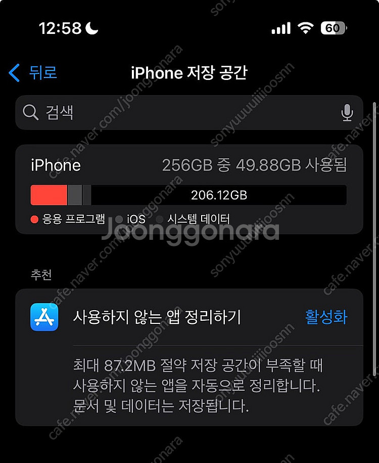 아이폰 14프로 256기가 화이트--3