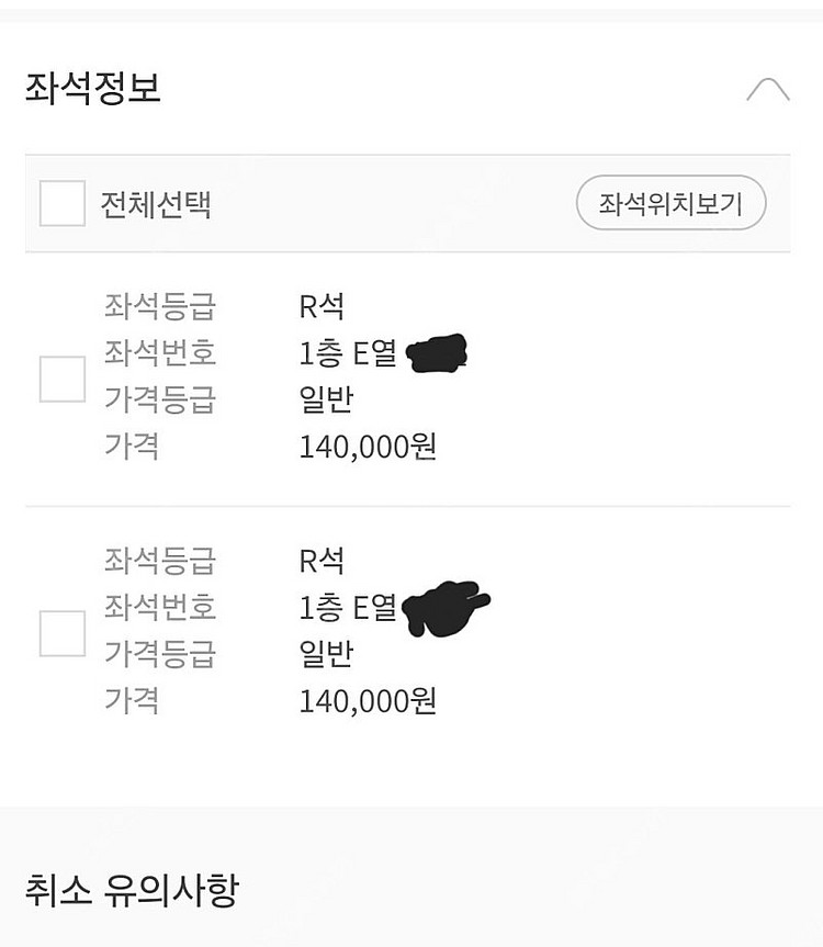 팬텀(박효신)7월 23일, 25일 공연_정가양도--0