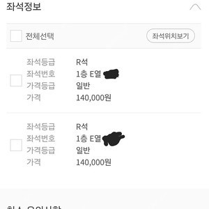 팬텀(박효신)7월 23일, 25일 공연_정가양도