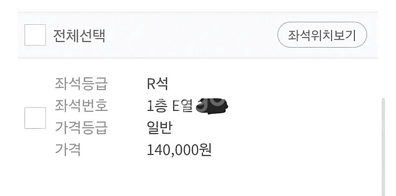 팬텀(박효신)7월 23일, 25일 공연_정가양도--1