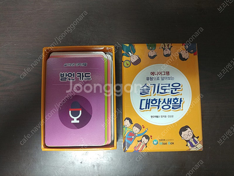 보드 게임 다이아몬드 게임, 모두의 젠가 연인 젠가, ...--2
