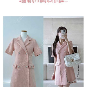 메이윤 트위드원피스