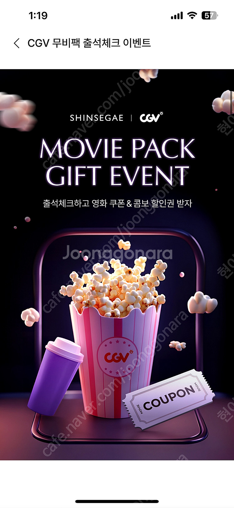 Cgv 1+1 쿠폰 /콤보 50프로 할인권 일괄--0