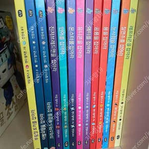 하우투캐치 잡아라시리즈 한글판 13권