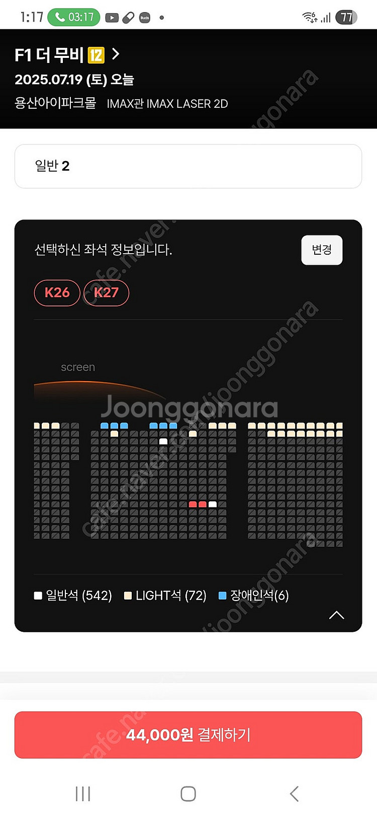 2천원할인 용아맥 F1더무비 19일 토 16:40 K2...--0