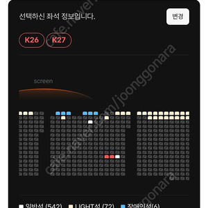 2천원할인 용아맥 F1더무비 19일 토 16:40 K25K26 CGV 용산아이파크몰 IMAX 아이맥스 중앙블록 중블