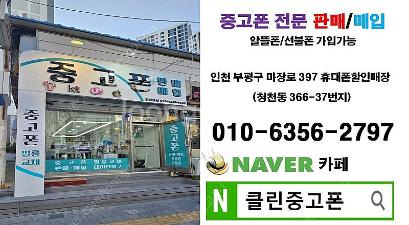 갤럭시S22 S901 256G 무잔상 블랙 22만 인천 부평--7