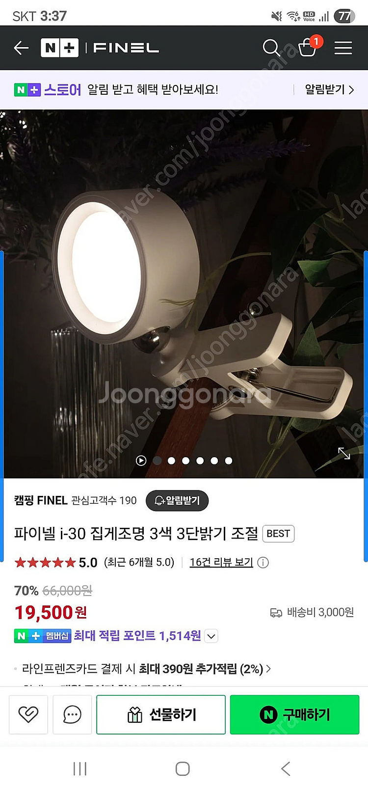 캠핑 파이넬 집게 조명 미개봉새상품--0