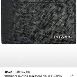 프라다 정품 카드지갑 새상품.