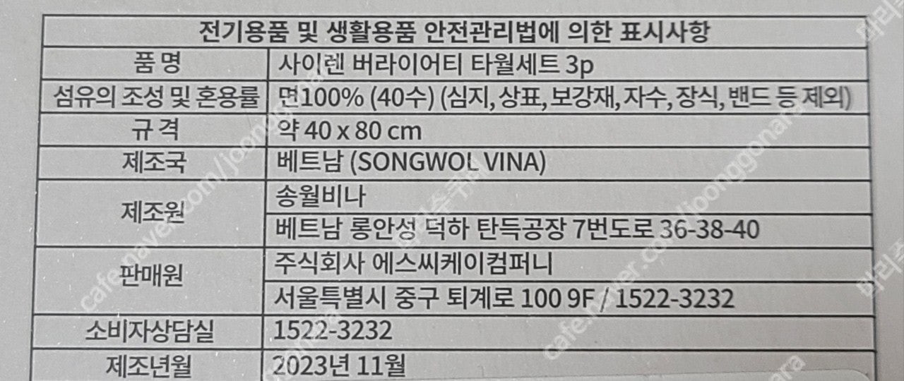 스타벅스 타월세트 /캠퍼스 베어리참/ 엔젤 베어리 스타키체인 /키링 딜라이트 / 스프링 앨범 키 체인 /파우치/블라... 이미지