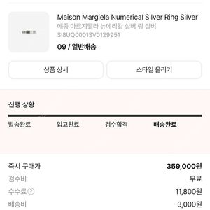 마르지엘라 넘버링반지 팝니다. 9사이즈