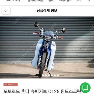 c125 모토로드 윈드스크린(새상품)