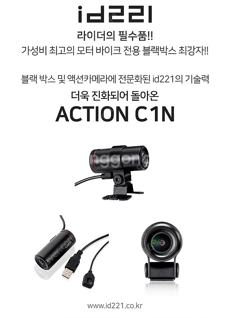 블랙박스 캠 ID221 C1N--0