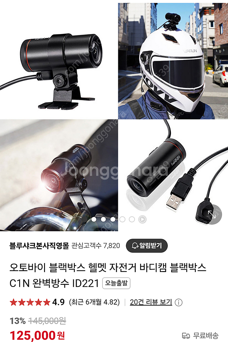 블랙박스 캠 ID221 C1N--1