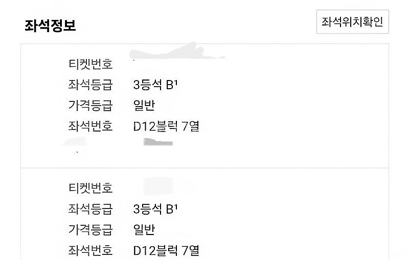(무조건정가) 바르셀로나 vs 대구 [ 8/4 대구스타...--1
