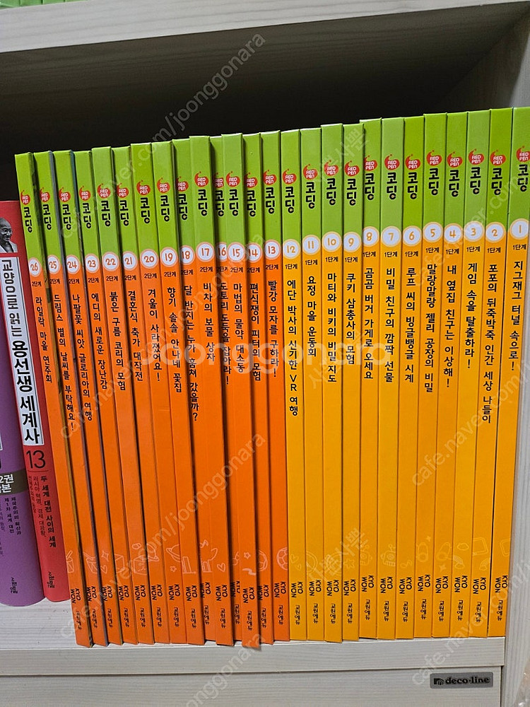 교원 도요새 영어 프리패스 /중국어 프리패스/ 완독B/...--4