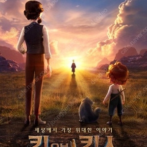 롯데시네마 [킹오브킹스] 2인 8000원