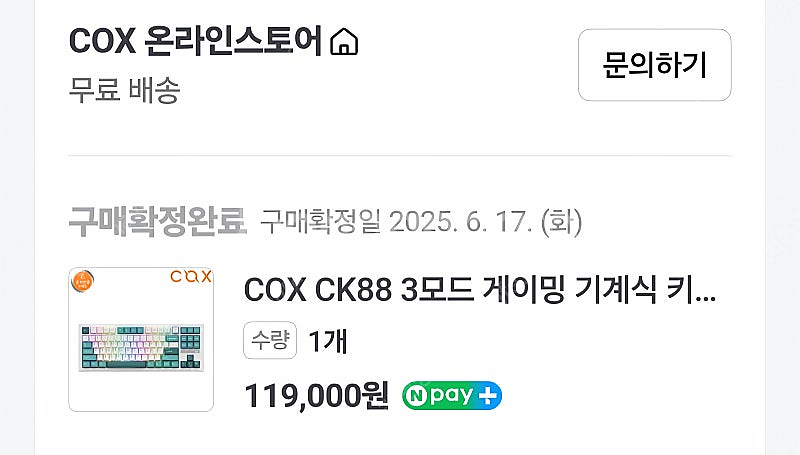 콕스 CK88 딥씨축 + 키캡 2종--1