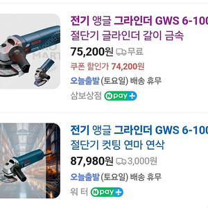 전기그라인더 GWS 6-100