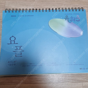 2025 유휘운 행정법 요플+공단기 플래너