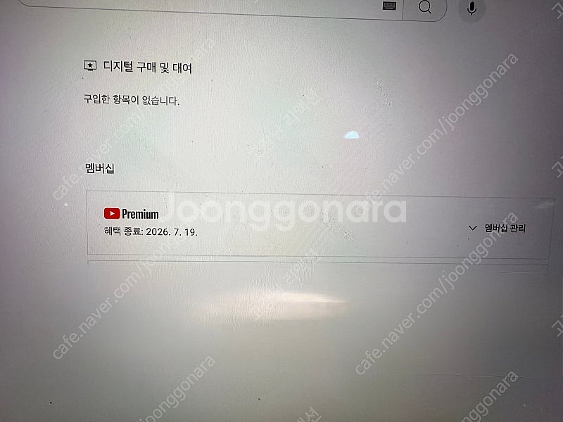 유튜브 프리미엄 개인1년팝니다--0