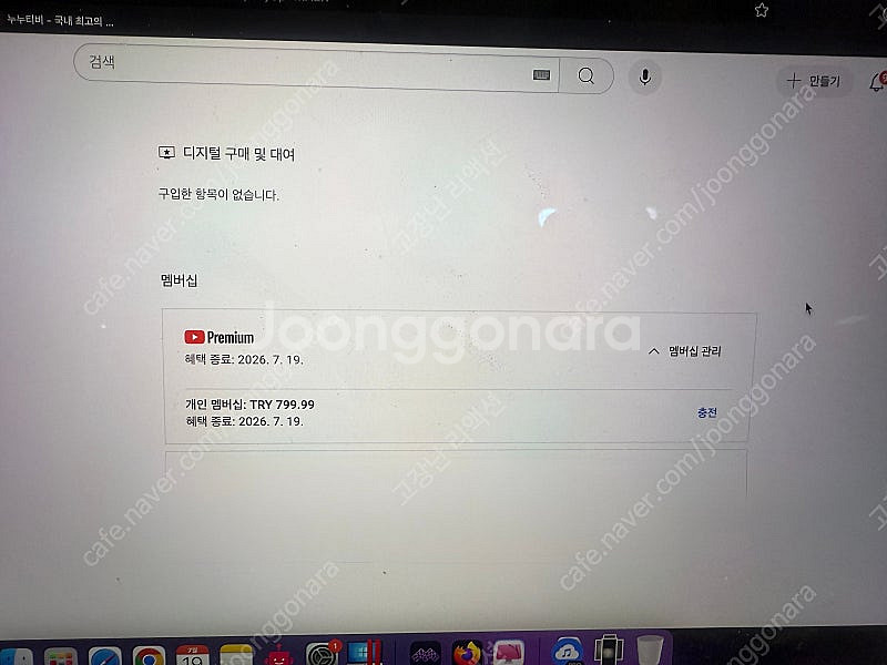 유튜브 프리미엄 개인1년팝니다--1