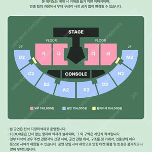 프로미스나인 콘서트 첫콘 막콘 VIP석 일반석 양도