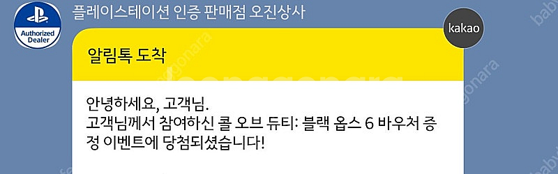 콜오브듀티 블랙옵스6 코드--0