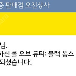 콜오브듀티 블랙옵스6 코드