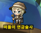 메이플랜드(메랜) 닉네임 구매합니다 글자상관x--0