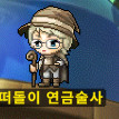메이플랜드(메랜) 닉네임 구매합니다 글자상관x