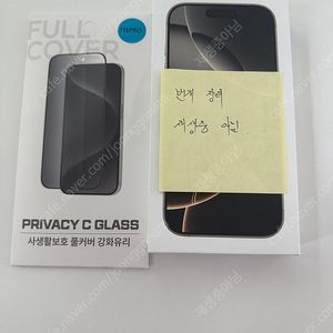애플 아이폰16프로 256GB 네츄럴티타늄 자급제 미개봉