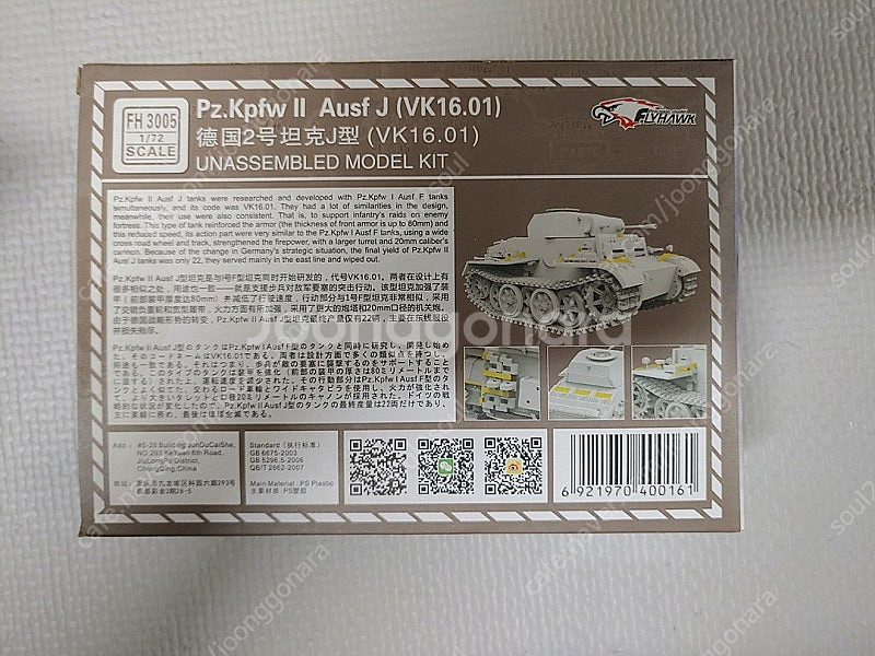 1/72 AFV킷 31개 모음집--1