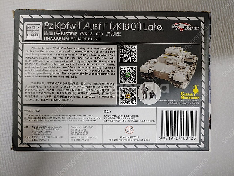 1/72 AFV킷 31개 모음집--3