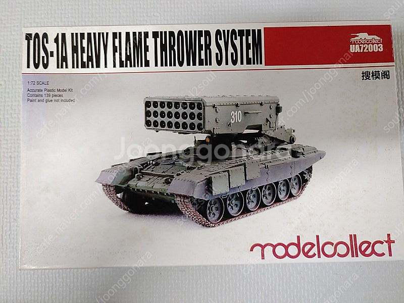 1/72 AFV킷 31개 모음집--6