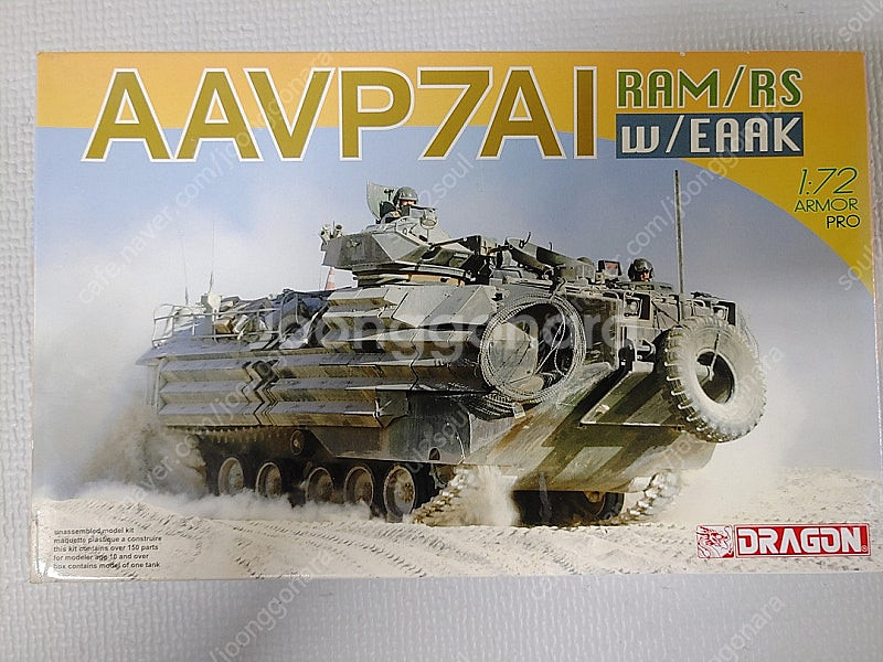 1/72 AFV킷 31개 모음집--9